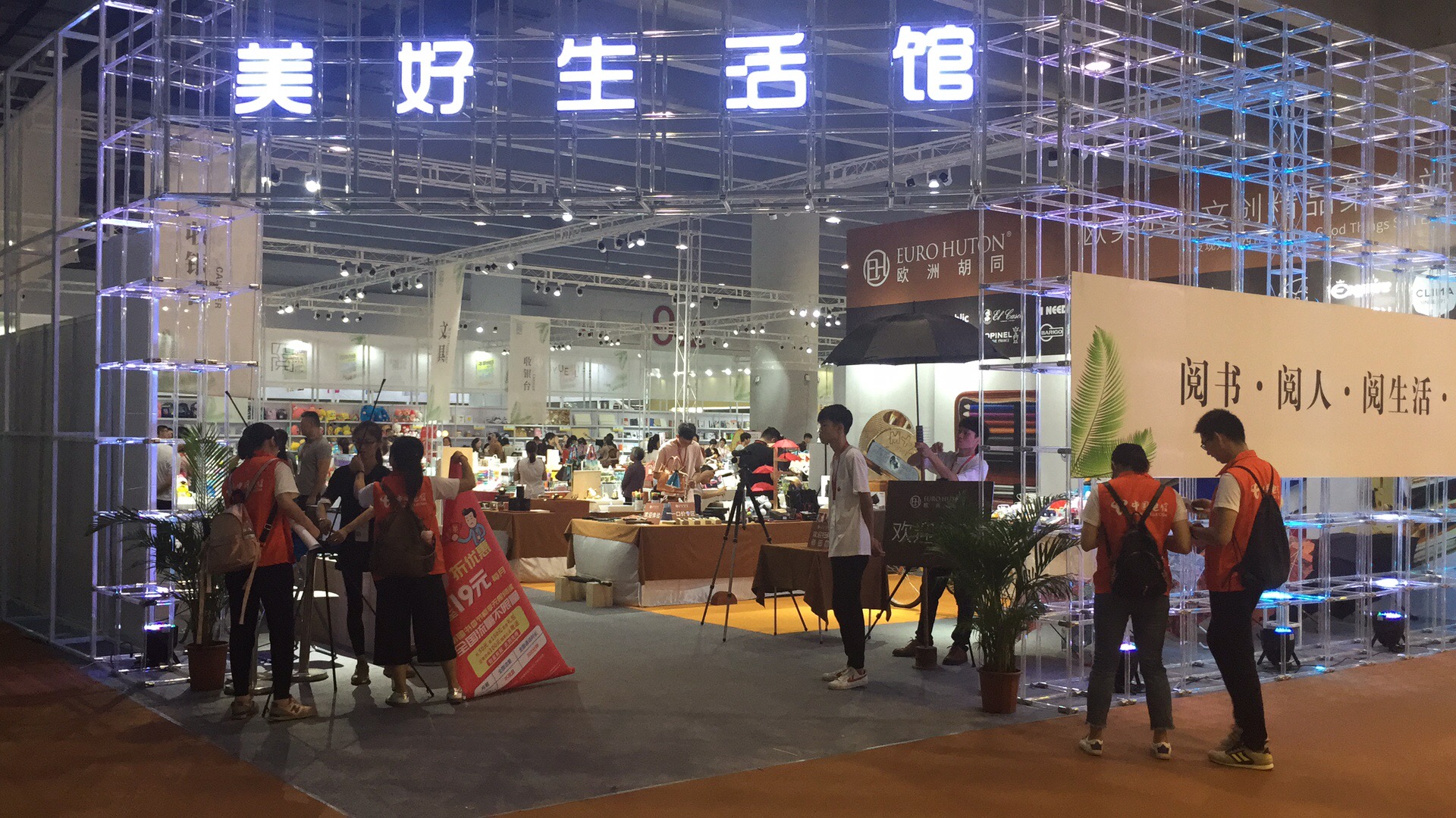 英国威廉希尔中文网亮相南国书香节，展现“AI+教育”的魅力