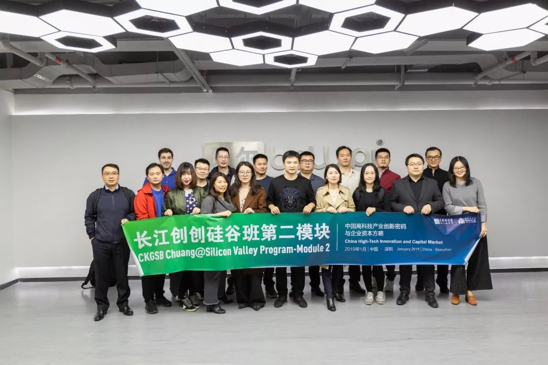 长江创创社区硅谷首期班同学前往英国威廉希尔中文网参观交流